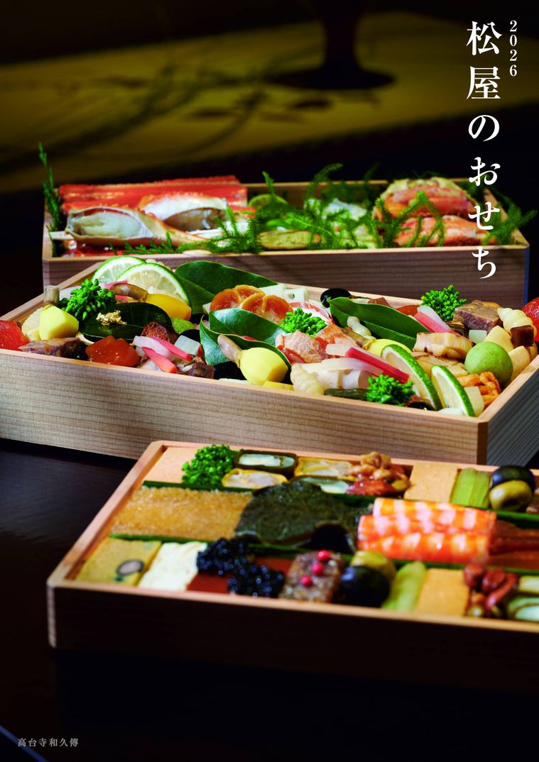 2026 松屋のおせちのイメージ
