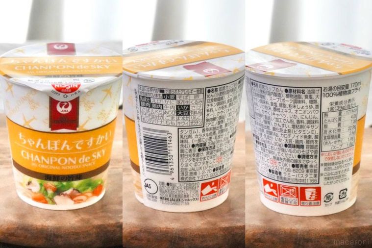 黄色のパッケージのカップちゃんぽん