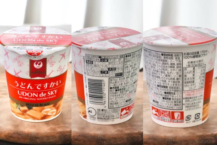 赤いパッケージのカップうどん