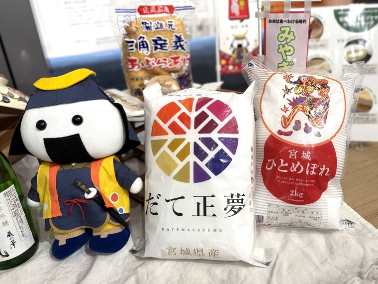 パッケージに入った宮城県のお米だて正夢とひとめぼれ