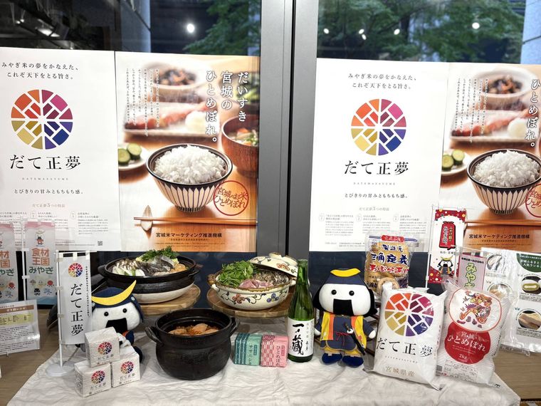パネルの前にせり鍋やはらこ飯、お酒やお米など宮城県の食品が並ぶ