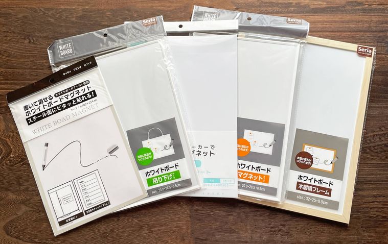 セリアのホワイトボード5種類を並べた写真