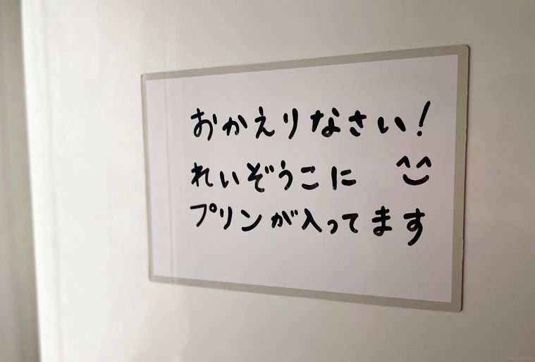 冷蔵庫に貼ったホワイトボードの伝言