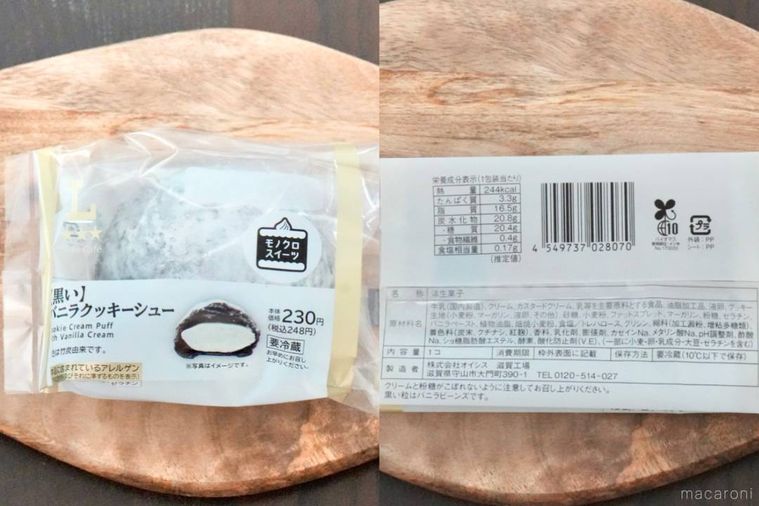 木のカッティングボードにのった黒いクッキーシュークリームとパッケージの原材料表示