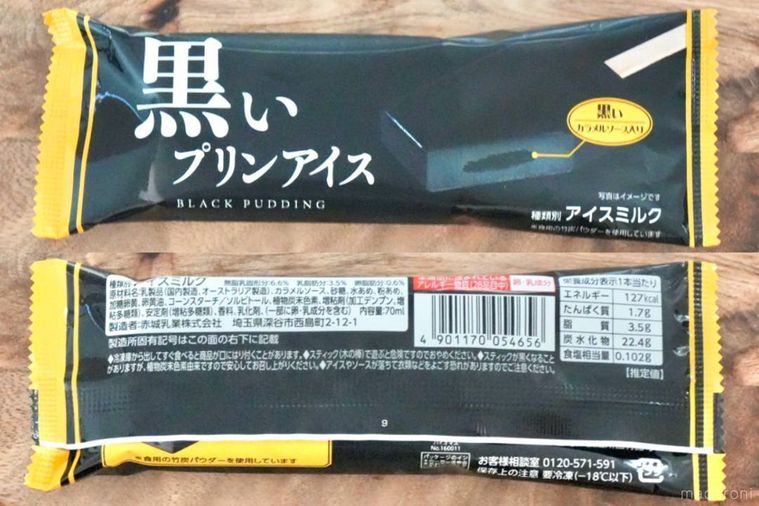 木のカッティングボードにのった黒いプリンアイスとパッケージの原材料表示
