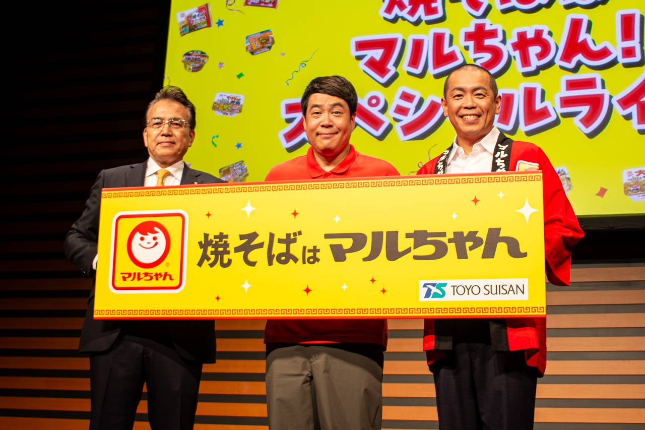 祝50周年「マルちゃん焼そば」イベントが開催！タカアンドトシも半世紀