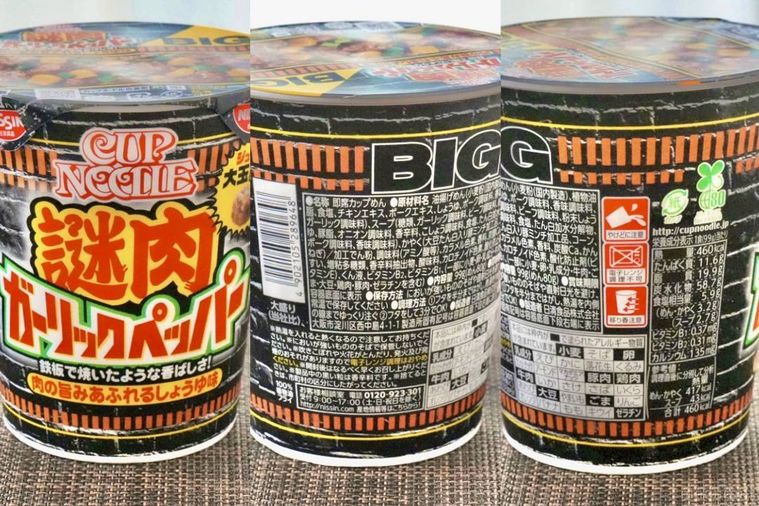 黒いパッケージの謎肉ガーリックペッパーカップヌードル ビッグの原材料表示