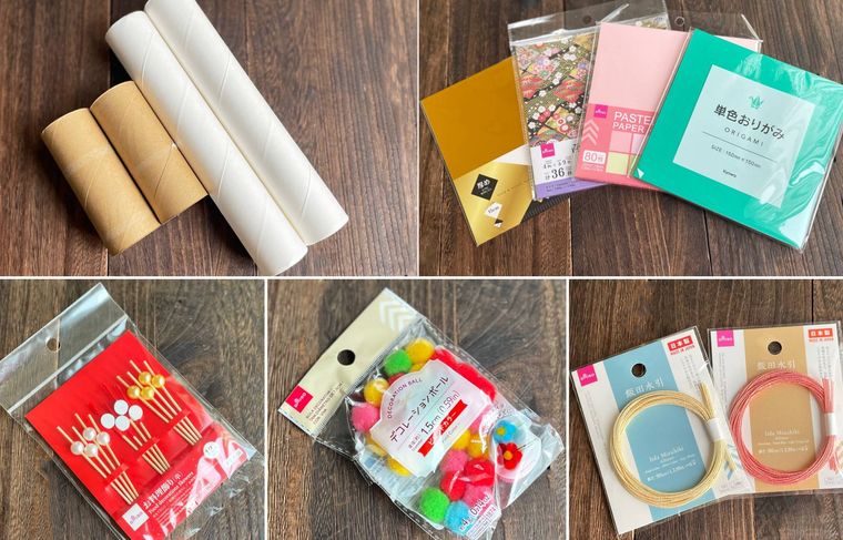 トイレットペーパーの芯で作る門松の材料