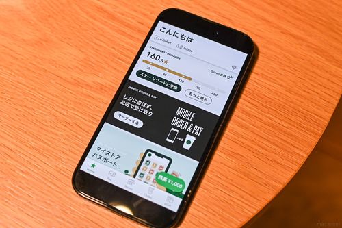 2025最新版スターバックスリワードの貯め方と特典をマニアが徹底解説