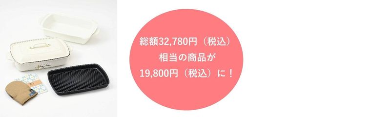 5. 2026年 ホットプレート グランデサイズ福袋
