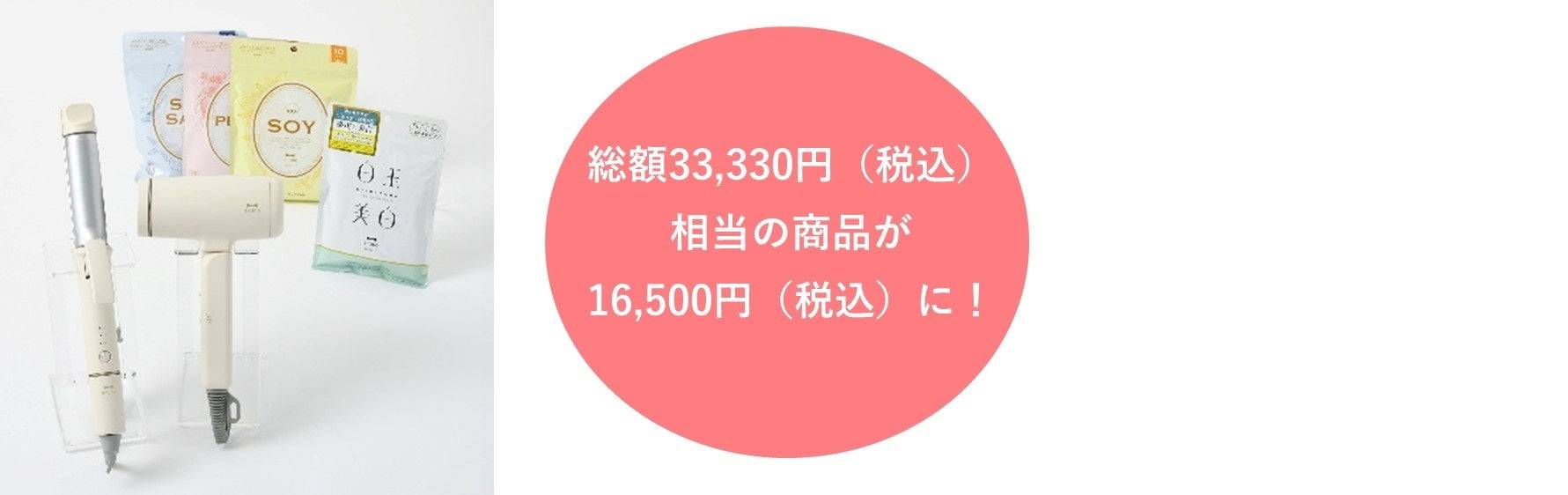 2026年「BRUNO（ブルーノ）の福袋」の中身は？人気キッチン家電＆美容