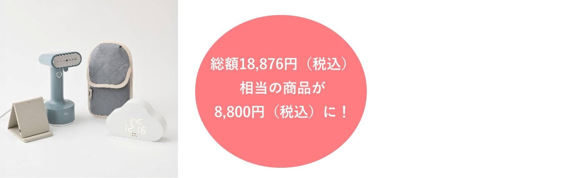 2026年「BRUNO（ブルーノ）の福袋」の中身は？人気キッチン家電＆美容
