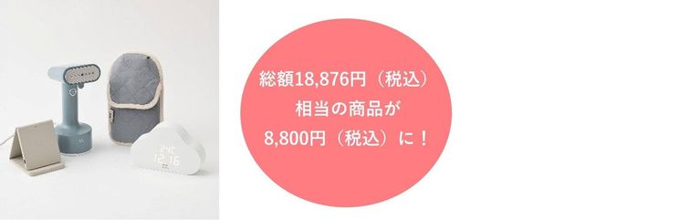 3. 2026年 スタイリングハンディスチーマー福袋
