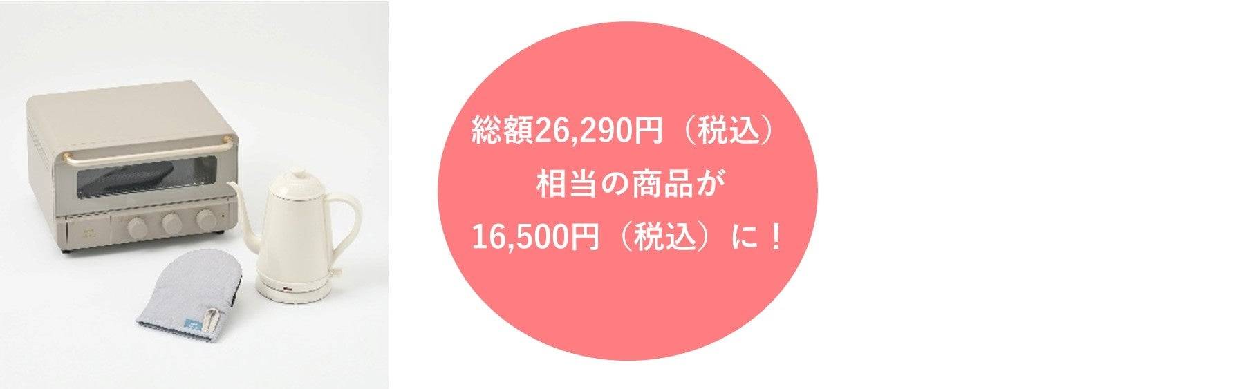 【新品未使用】BRUNO2026福袋5点セット　値下げしました！ BRUNO（ブルーノ） 福袋 ギフトセット 2026年 オーバルホットプレート
