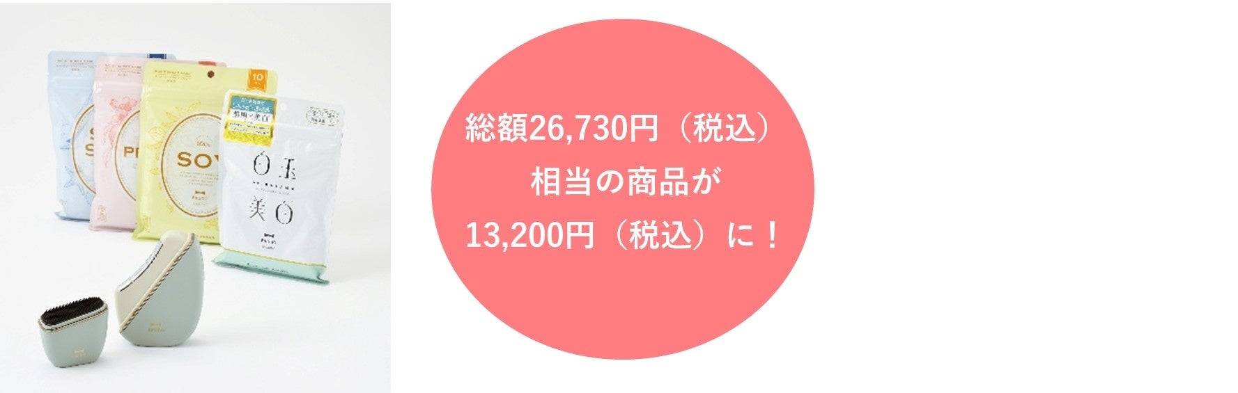 2026年「BRUNO（ブルーノ）の福袋」の中身は？人気キッチン家電＆美容
