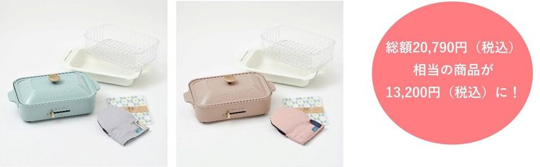 1. 2026年 コンパクトホットプレート福袋