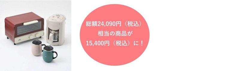 4. 2026年 コンパクトミル付きコーヒーメーカー福袋