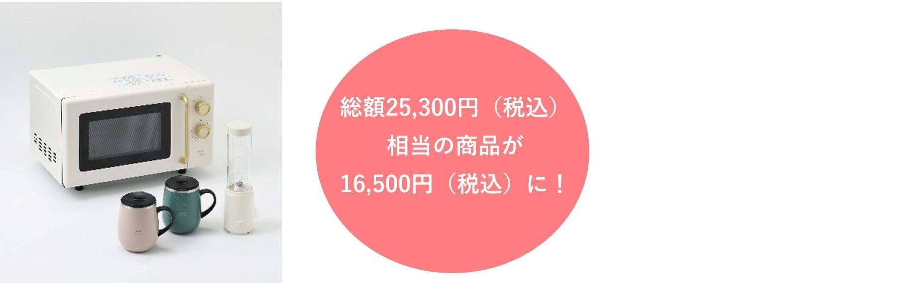2026年「BRUNO（ブルーノ）の福袋」の中身は？人気キッチン家電＆美容