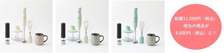 7. 2026年 マルチスティックブレンダー福袋