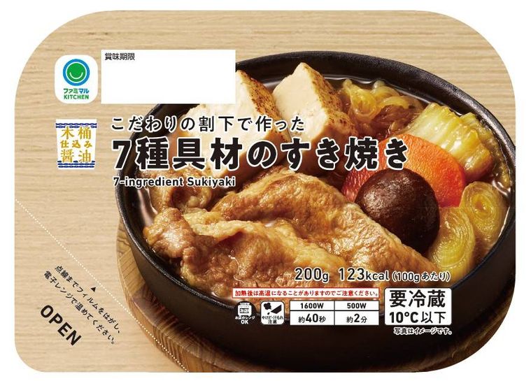 こだわりの割下で作った7種具材のすき焼き