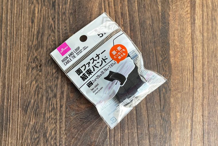 ダイソーの面ファスナー結束バンド黒、5本