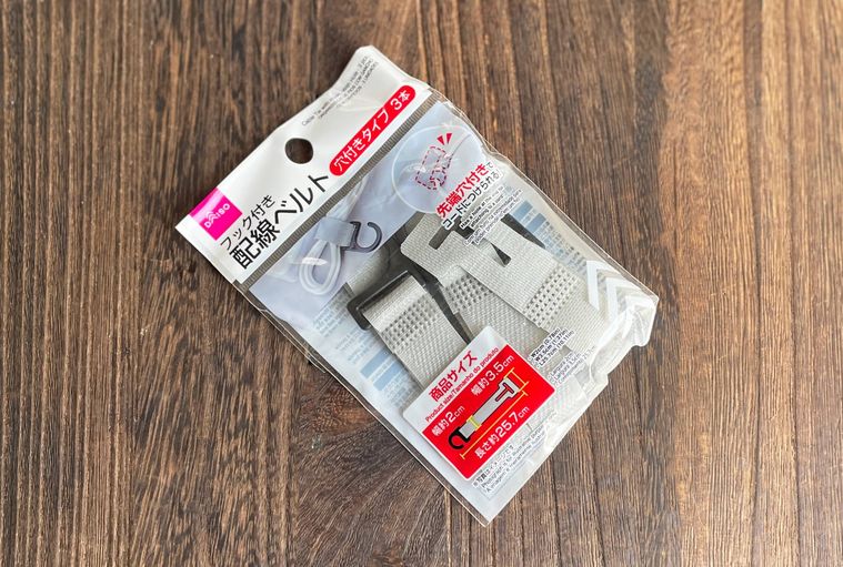 ダイソーのフック付き配線ベルト