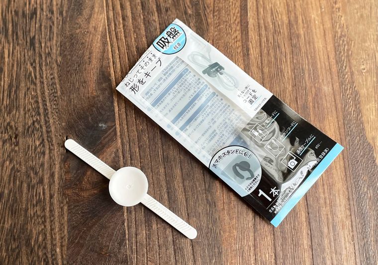 ダイソーのくっつけられる形状記憶コードバンド 吸盤タイプ