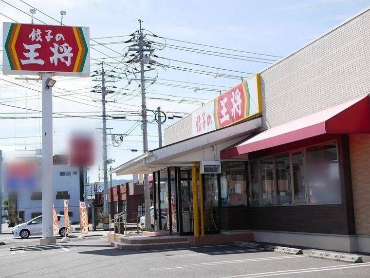 餃子の王将の店舗外観