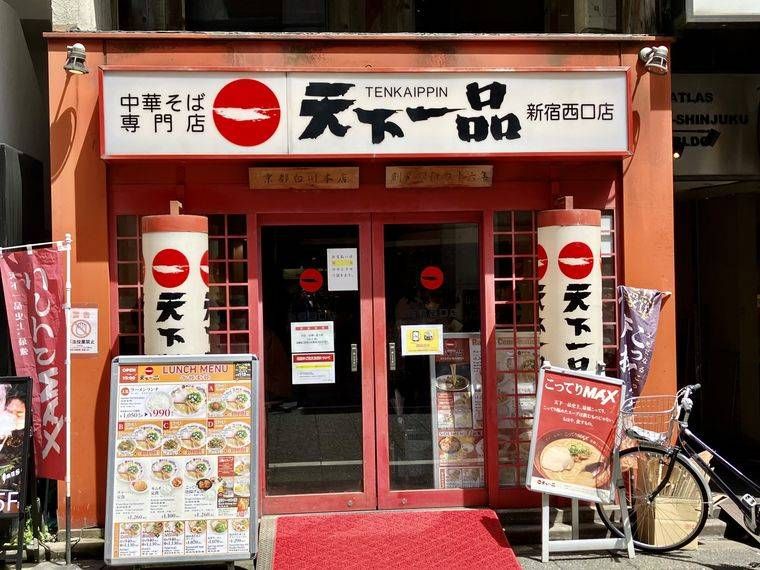 天下一品の店舗外観