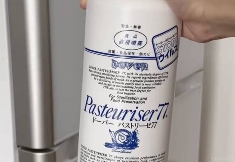 パストリーゼの写真