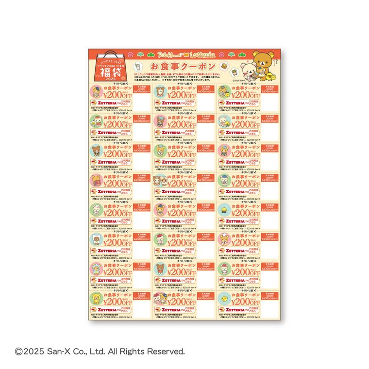 お食事クーポン4,800円分