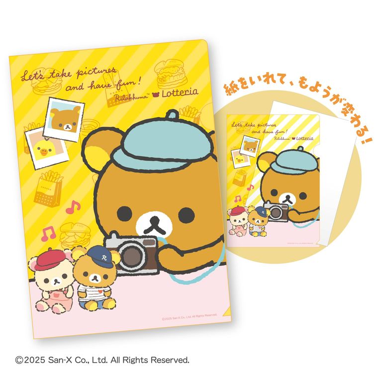 リラックマのマジッククリアファイル