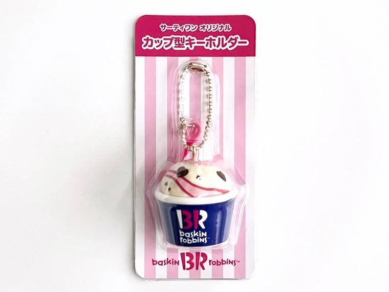 サーティワン福袋2026のカップ型キーホルダー