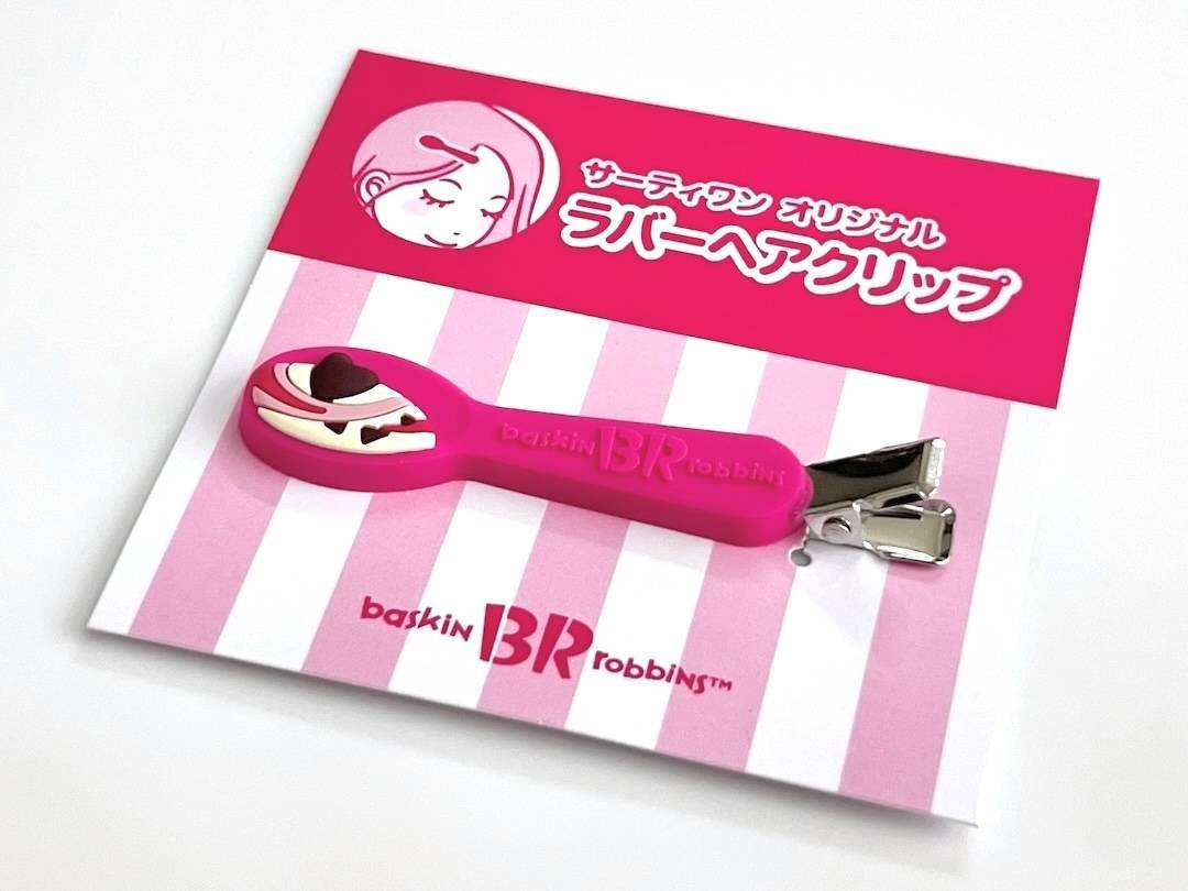 2026年「サーティワンの福袋」の中身を開封レビュー！お得なクーポンと