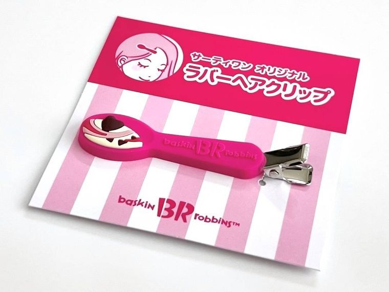 サーティワン福袋2026のラバーヘアクリップ