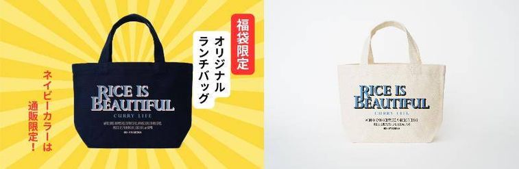 オリジナルランチバッグ