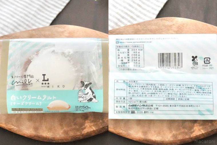 木のカッティングボードにのったチーズクリーム入りタルトと原材料表示