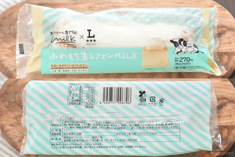 木のカッティングボードにのった生クリームのせシフォンケーキと原材料表示