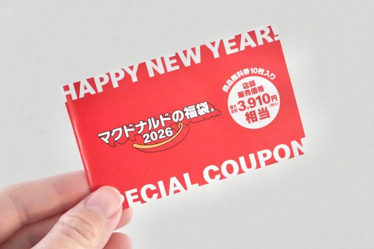 赤いクーポン券を持つ手