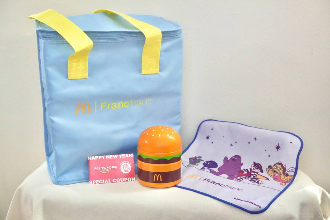 2026年「マクドナルド福袋」の中身をすべて見せます！フランフランと初