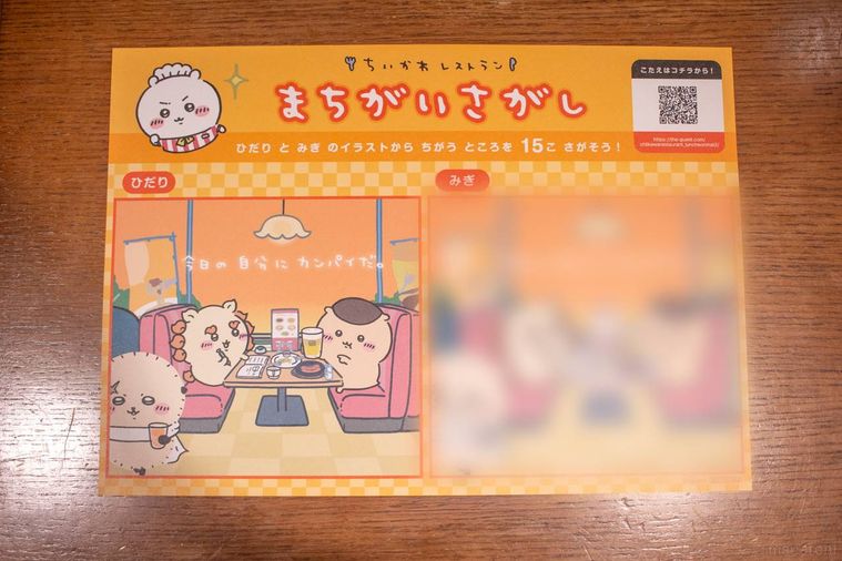 ちいかわレストラン来店特典のランチョンマット