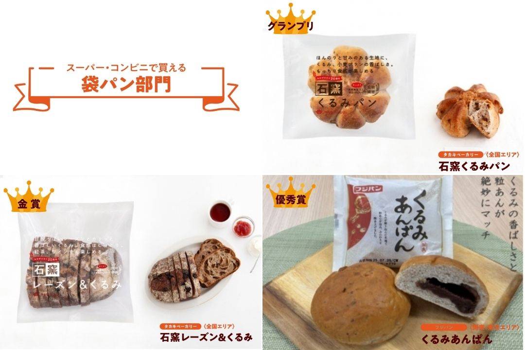 くるみぱんさん専用 カリフォルニアからの贈り物～くるみパン｜店頭商品｜麻布十番モンタボー