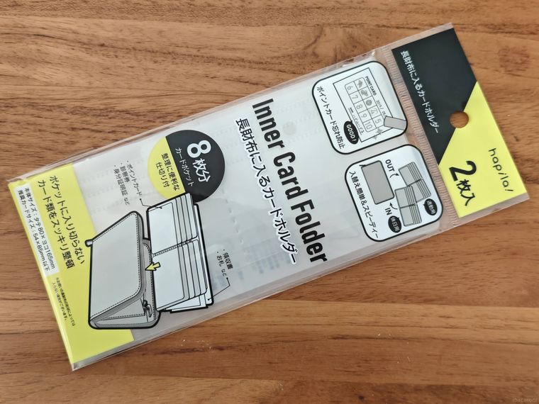 長財布に入るカードホルダーが机の上に置いてある