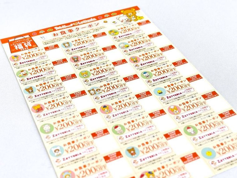 いつでもいっしょ リラックマのぬいぐるみ福袋 2026のお食事クーポン