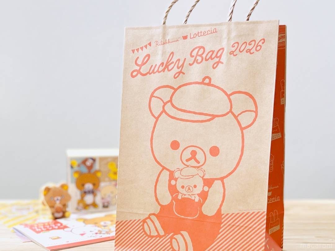 ロッテリアハッピーバッグ ロッテリア】リラックマ×ロッテリア コラボレーション企画 12月26日