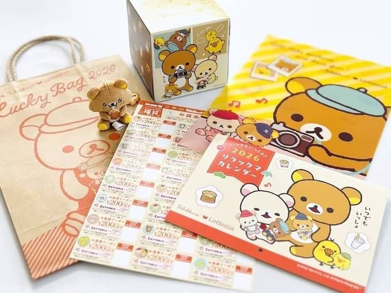 いつでもいっしょ リラックマのぬいぐるみ福袋2026の中身を並べた様子