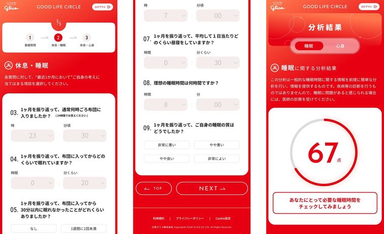 専用Webアプリコンディショニングガイド