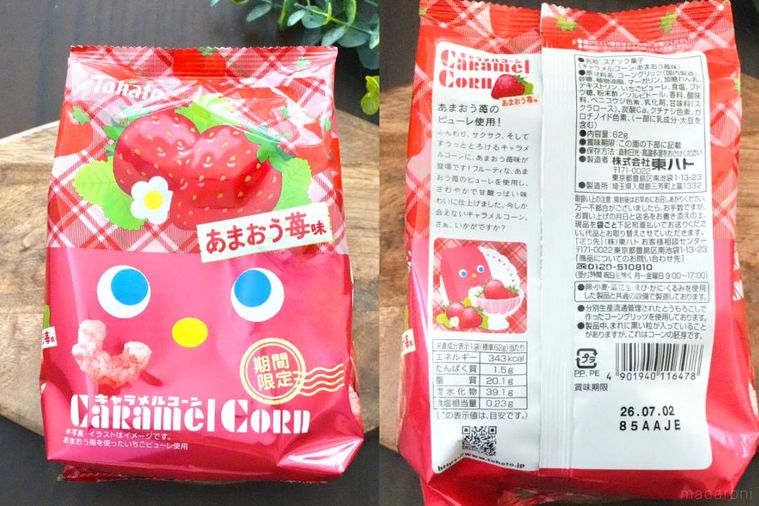 木のカッティングボードにのったいちごのパッケージのキャラメルコーンスナック