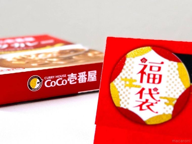 ココイチ福袋 2026のレトルトポークカレーとお食事補助券