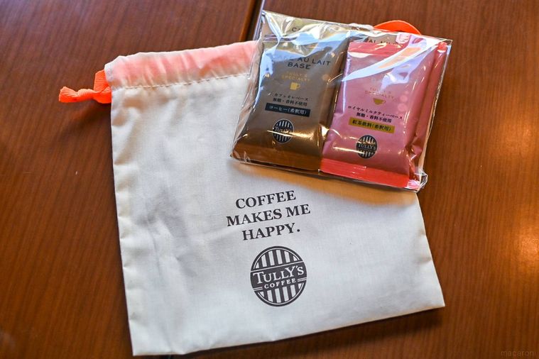 巾着とカフェオレベースとロイヤルミルクティーベース